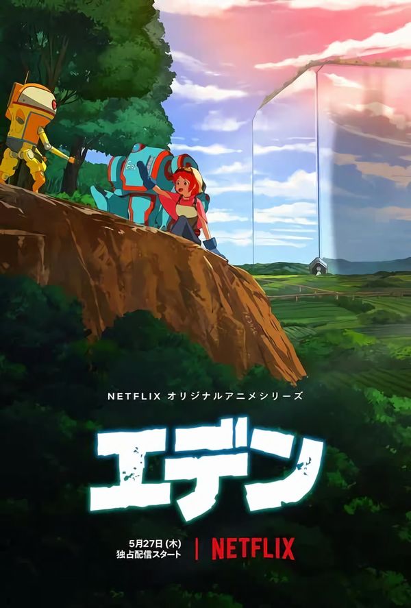 Eden Visual Eden Visual